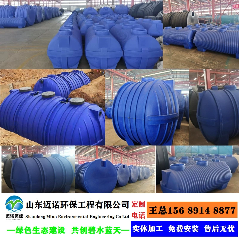 PE резервуар для очистки сточных вод, небольшое бытовое устройство для очистки, комбинированный резервуар для очистки сточных вод на складе