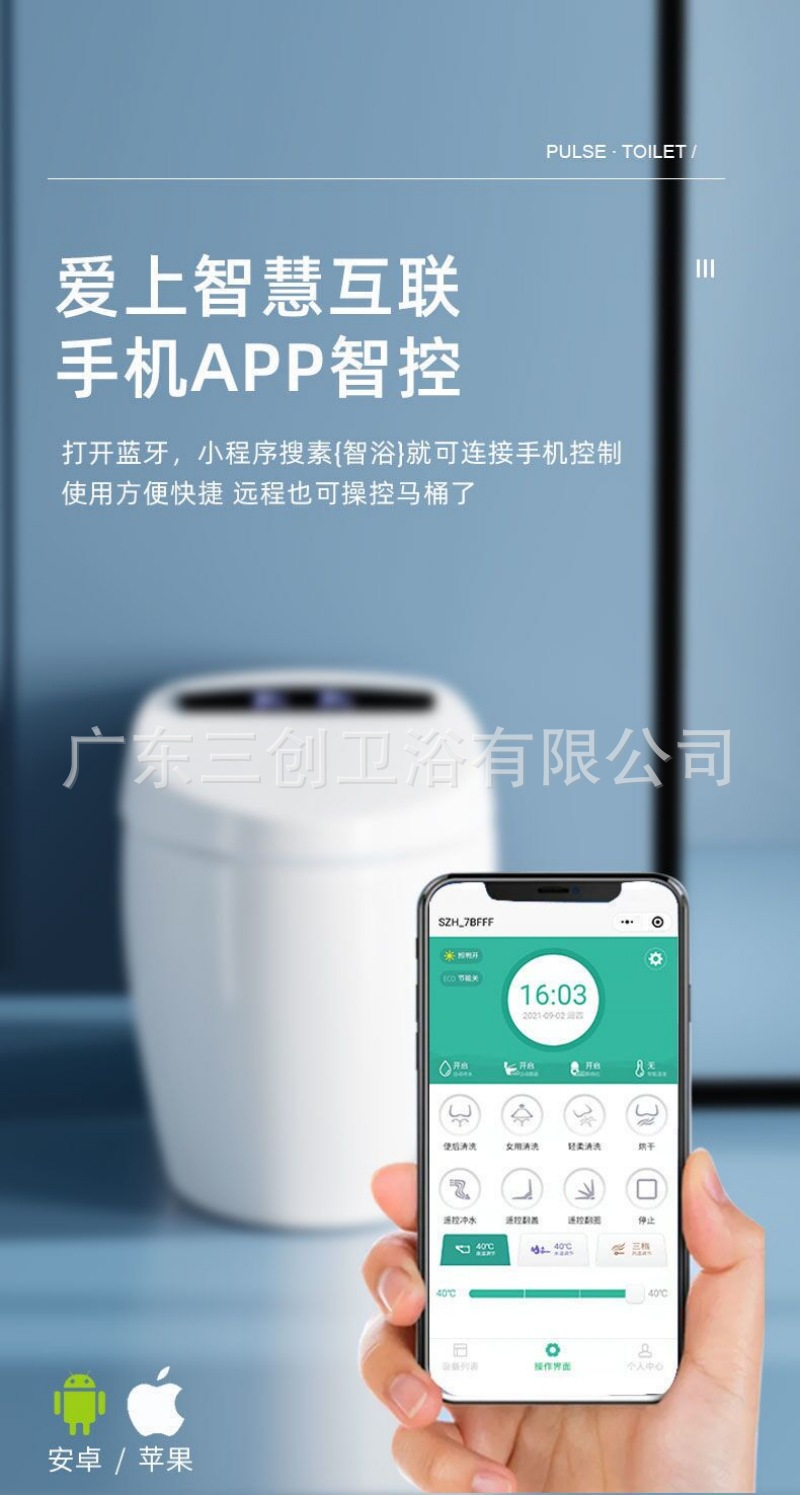 智能马桶601-详情页 (16).jpg