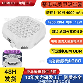 美甲机;磨脚器;电动磨甲器