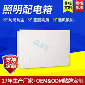 泉源16回路强电箱 配电照明空气开关盒 家居建筑终端配电