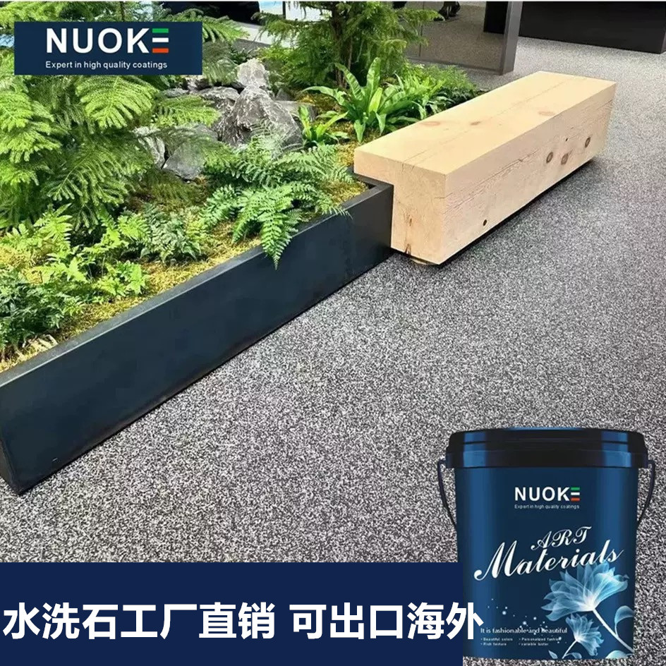 树脂水洗石厂家批发地墙面胶粘石涂料施工简单即用瓷砖翻新可出口