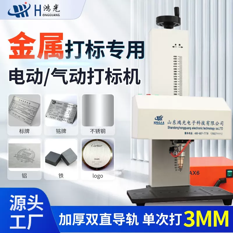 气动打标机金属不锈钢工业铭牌刻字机 手持打码机台式气动打标机