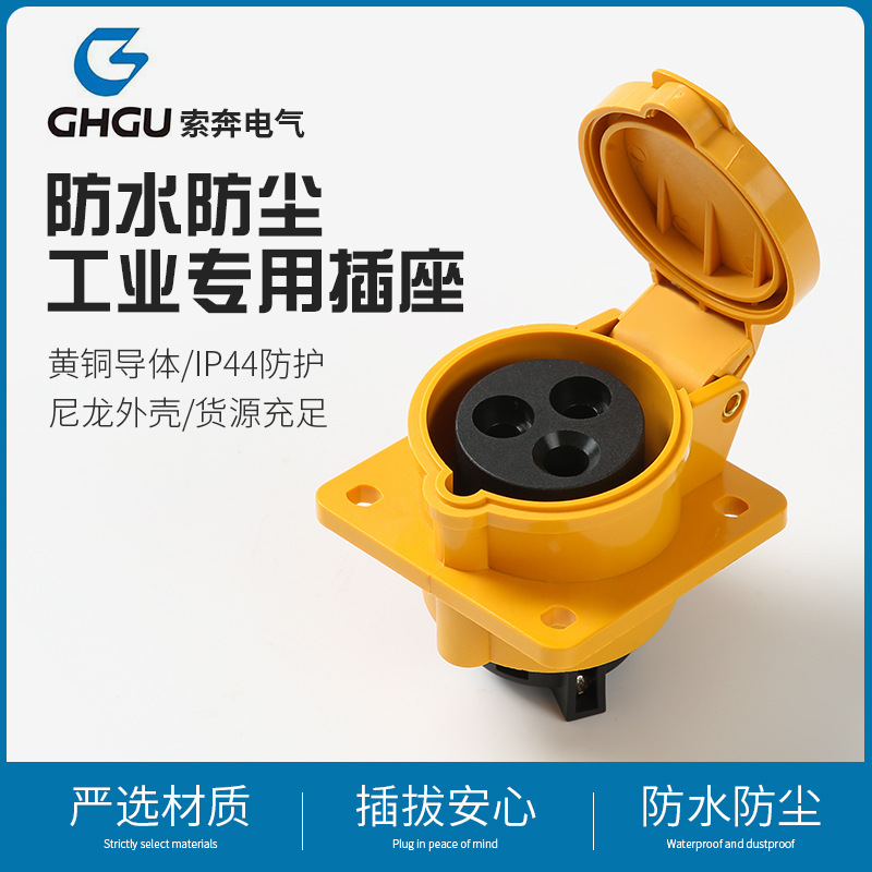 批发IP44工业防水防尘插座铜芯三孔暗装插座船舶医疗设备电源插座