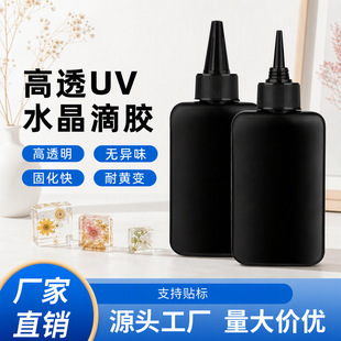 �羳���R�d��͸�� �oζ�ٸ����SDIY�Ʒ�ֹ�uv���⾀ˮ�����zUV�z