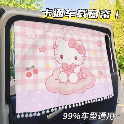Car curtains Sun Protection and Heat Insulation, Cute