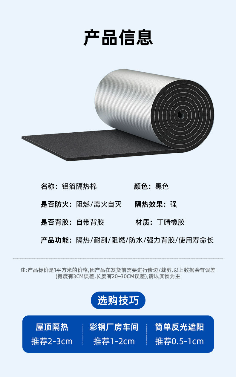 隔热棉_07