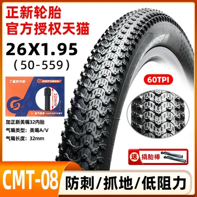 Non-industrial tires: 1.95 Bicycle Inner and Outer - cmt-08-stab-proof-26x195-tire-meizui-32-inner-tube-free-pry-bar