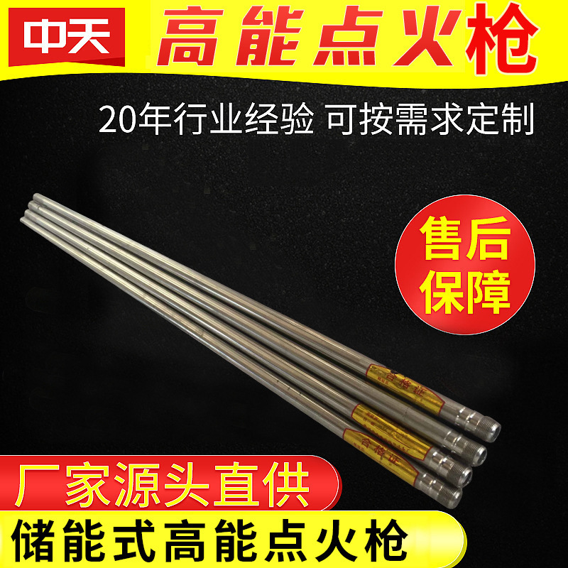 储能式高能点火枪 高压脉冲电子高能点火器 锅炉煤气高能点火器