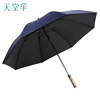 Paradise Umbrella 13037E Huanyu World long handle reinforcement enhanced vinyl sunscreen and umbrella business straight wood umbrella