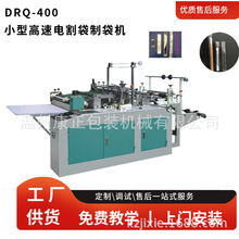 ��X�����ƴ��C DRQ-400��խС�������a�C�� ÿ���R300������