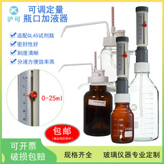 スリーブ式調整可能定量液体添加器i/ii/iii型1/5/10/0 ~ 25mlは250/500ml/1Lを配合できる