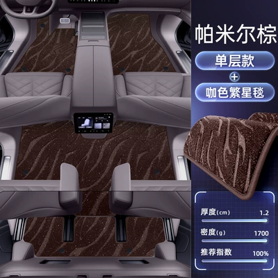 Modelə uyğun ayaqaltı Mats, Fully Enclosed Third-Generation 26 - nio-es82026-2026-six-seater-only-double-layered-floor-mats-pamir-brown-coffee-colored-starry-blanket-starlight-embellishment