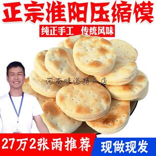 河南淮阳压缩馍老式压缩饼馍二月二庙会烤馍零食代餐早餐网红小吃-阿里巴巴