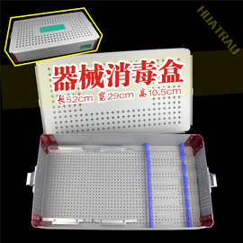 骨科器械 医用 手术器械消毒盒 大号器械箱 透气 铝合金 高温高压