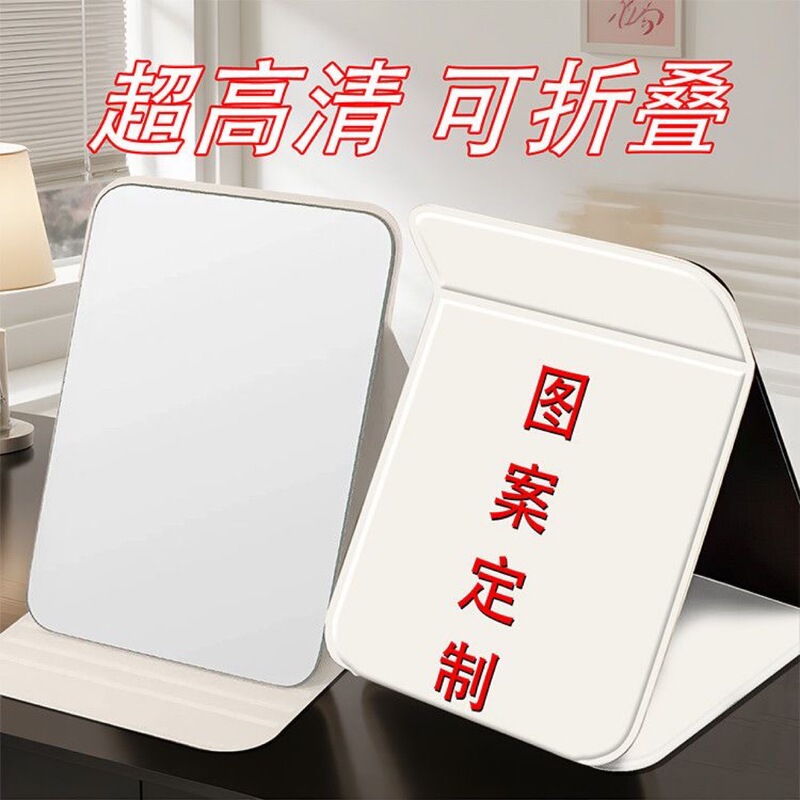 厂家直销白皮定制图案折叠镜桌面化妆收纳梳妆镜加印LOGO迷你大号|undefined