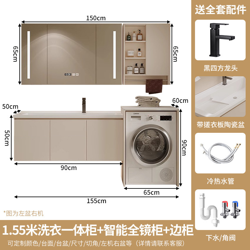 搓衣板陶瓷一体盆洗衣机一体柜卫生间洗手台洗脸盆柜组合智能镜柜|undefined