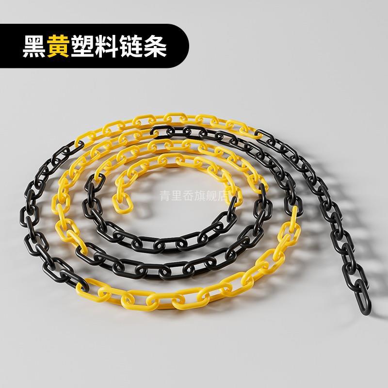3m 검정색과 노란색 플라스틱 체인