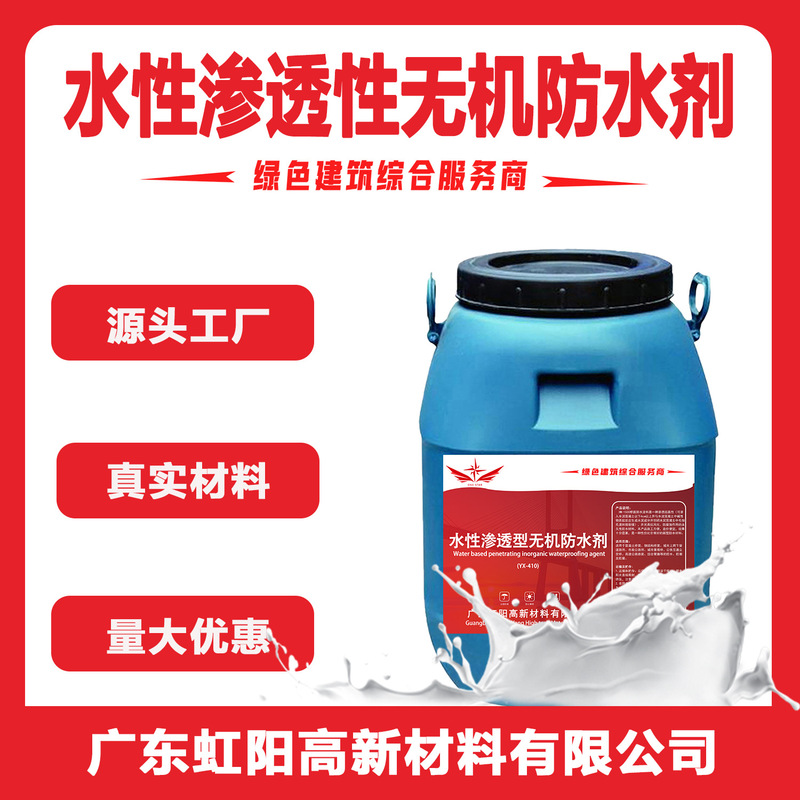 Water-Based Penetrating Inorganic Waterproof Agent Dps Permanent Gel National Standard Quality Spray Construction Hydrophobic