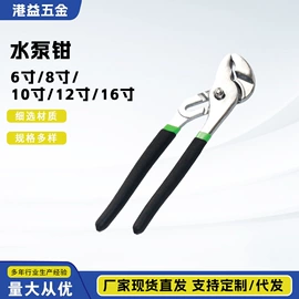 其他钳类工具;尖嘴钳;钢丝钳