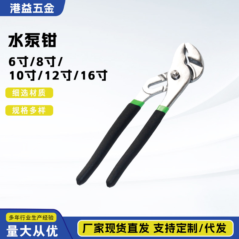 水泵钳多功能6/8/10/12/16寸水泵钳 可调节水管钳子 管子夹钳