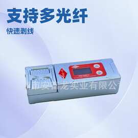 光纤热剥钳FSP-200Pro光纤剥线钳可剥尾纤裸纤带状光纤热剥纤神