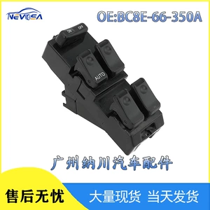 bc8e-66-350A Mazda avtomobil şüşə qaldırma açarı