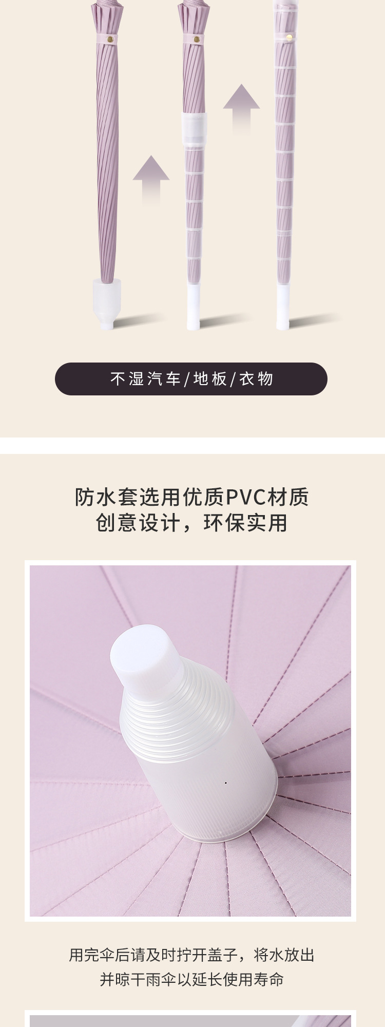 伞套直柄伞_03.jpg