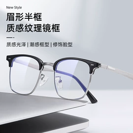 太阳镜;框架眼镜;防辐射眼镜