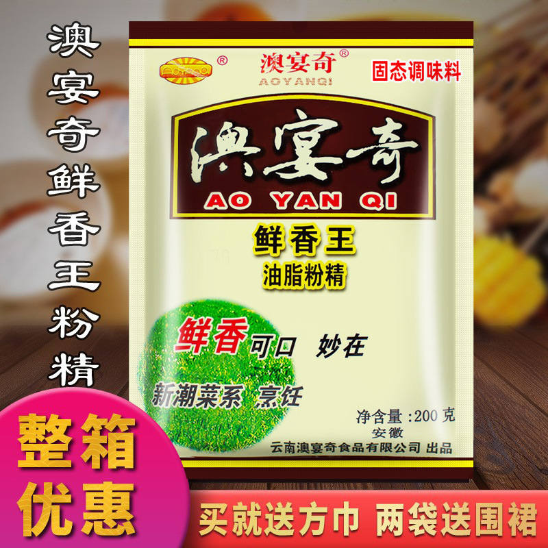 Australian Banquet Qixian King Seasoning Commercial Oil Powder Fine Seasoning Powder 200g Luzhou-flavor Fresh Flavor Powder