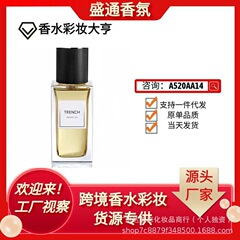 跨境越南香水圣家高定香水粒纹皮香水西装狩猎吸烟装75ml/125