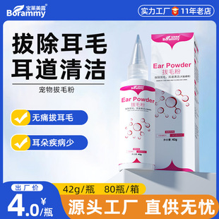 Wholesale Polaroid pet plucking powder 42g dog cat universal dog cat ear cleaning care supplies