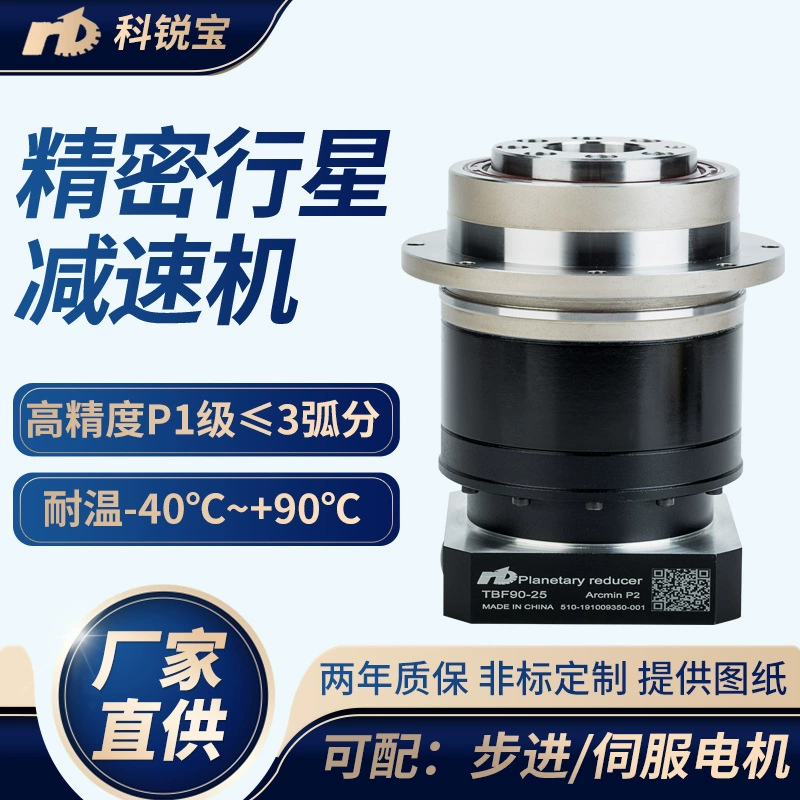 Индивидуальный планетарный редуктор Серии Corebo, высокоточный дисковый сервопривод, планетарный редуктор