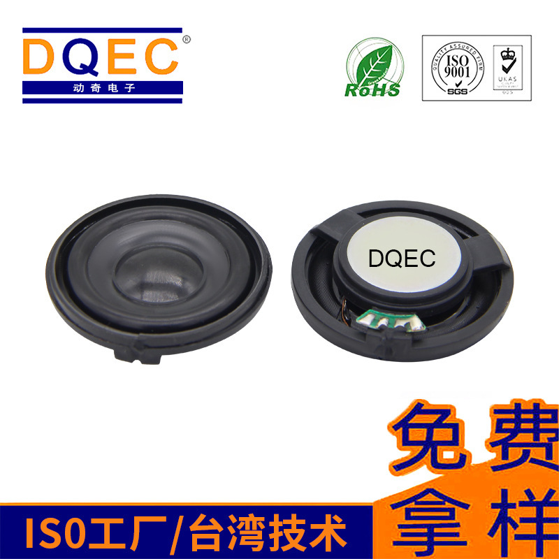 Dongqi Speaker 40*8.0Hmm Mylar Speaker 4 Ohms 3W Radio Smart Home Learning Machine Voice Speaker