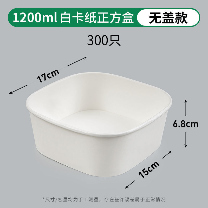 一次性餐盒白色牛皮纸正方形果切盒水果打包盒沙拉碗外卖快餐饭盒|undefined