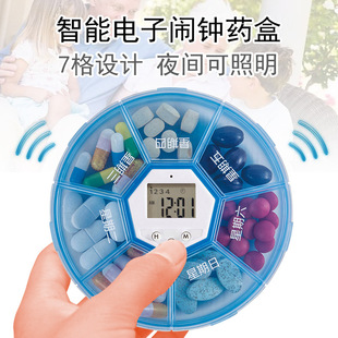 智能电子小药盒定时闹钟语音提醒器便携一周分装药盒分格密封盒-阿里巴巴