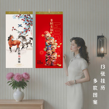 包邮代发2026年挂历马年13张月历大字记事每月一张卡通学生挂墙