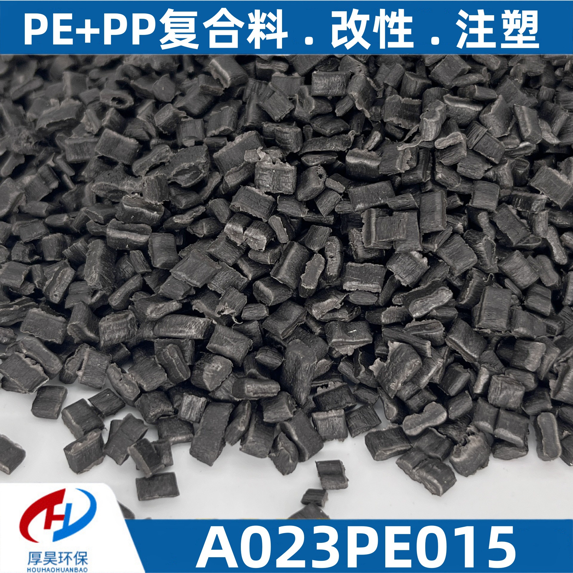 长期稳定供货聚乙烯再生塑料pe+pp复合料改性注塑级橡塑颗粒