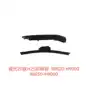 98820-h900098850-h9000后雨刷