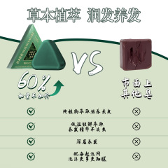 铃木佐佐侧柏叶乌斯曼草洗发皂滋养养发防断发清爽洁净控油蓬松皂