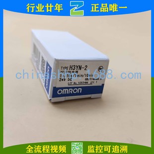 Omron - Time Relay H3Yn-2 Dc24 Other Relays (Low Voltage Electrical)