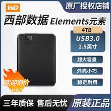 适用西部数据 WD E元素 4TB 2.5英寸 外置机械存储 WDBU6Y0040BBK