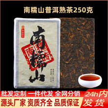 南糯山普洱茶熟茶砖云南西双版纳古树茶250克自己喝口粮茶熟普茶