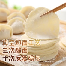 三全肉多多水饺饺子素韭菜鸡蛋猪肉白菜玉米香菇牛肉虾仁虾饺速食