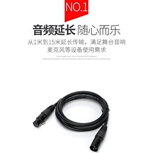 跨境XLR线麦克风线公对母卡农线连接线音频线调音台灯光信号线
