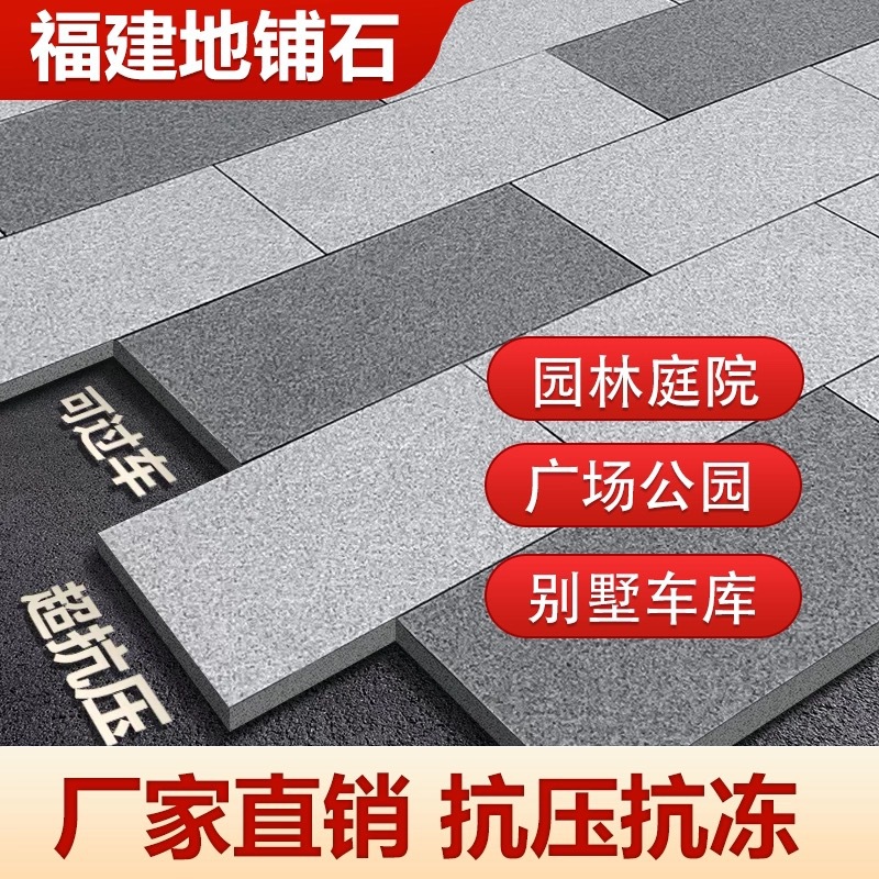 室外庭院加厚砖别墅花园露台地面砖抗压600×600仿麻石防滑地铺石