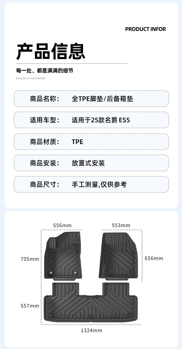 Suitable for 25 Models of Mg Es5/26 Models of Mg 4X Car-Specific Tpe Floor Mats and Trunk Mats