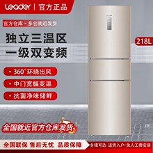 海尔统帅冰箱家用三开门218升一级变频风冷无霜高配租房小户型