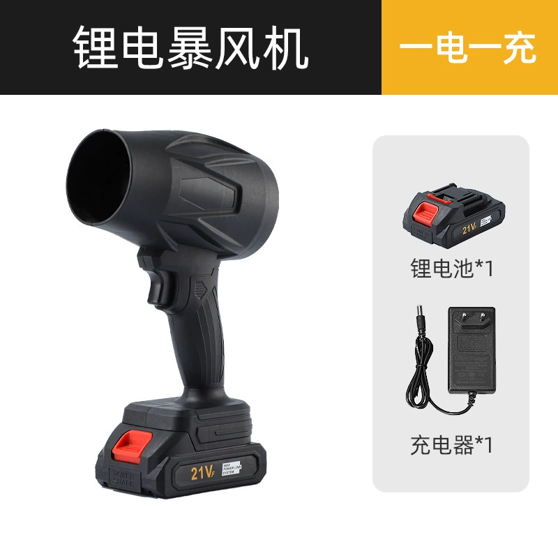 Новый тип штормовой турбины автомобиль снегоуборка ручной вентилятор супер сильный высокоскоростной автомойка ветряная пушка литиевая батарея выдувная машина