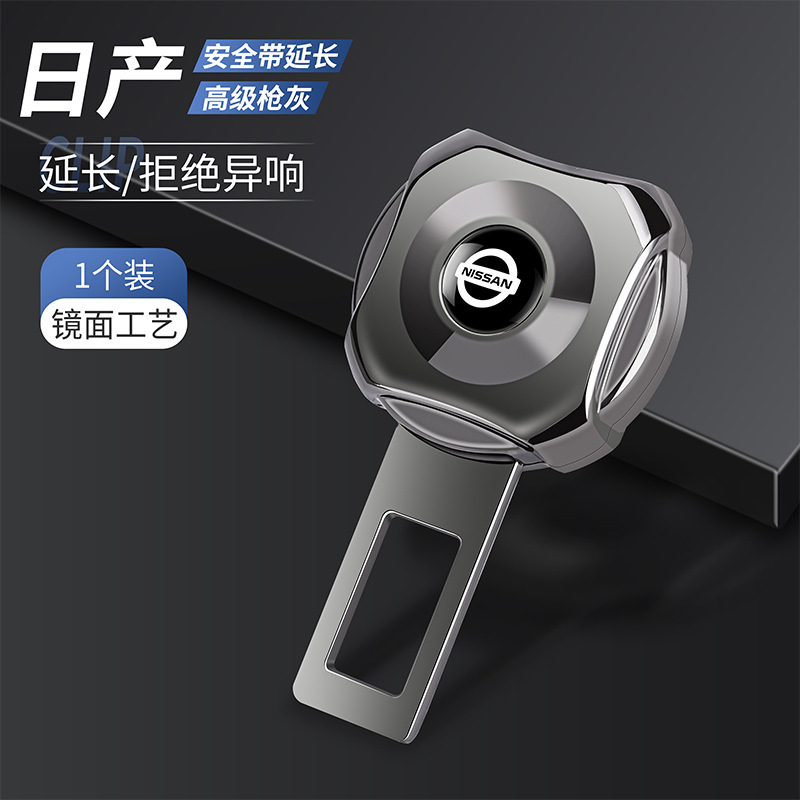 自動車シートベルトバックル延長器ヘッド延長制限器シートベルトのバヨネットプラグ通用型の緩み防止|undefined