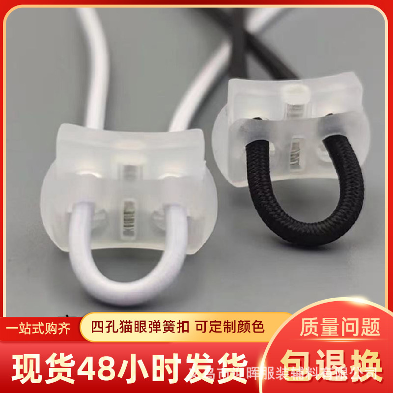 环保abs双孔猫眼扣 塑料调节弹簧扣 半透明单孔双孔猪鼻绳扣